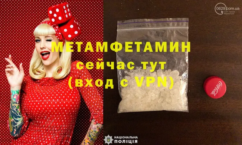 МЕТАМФЕТАМИН Methamphetamine  blacksprut   Ленск 